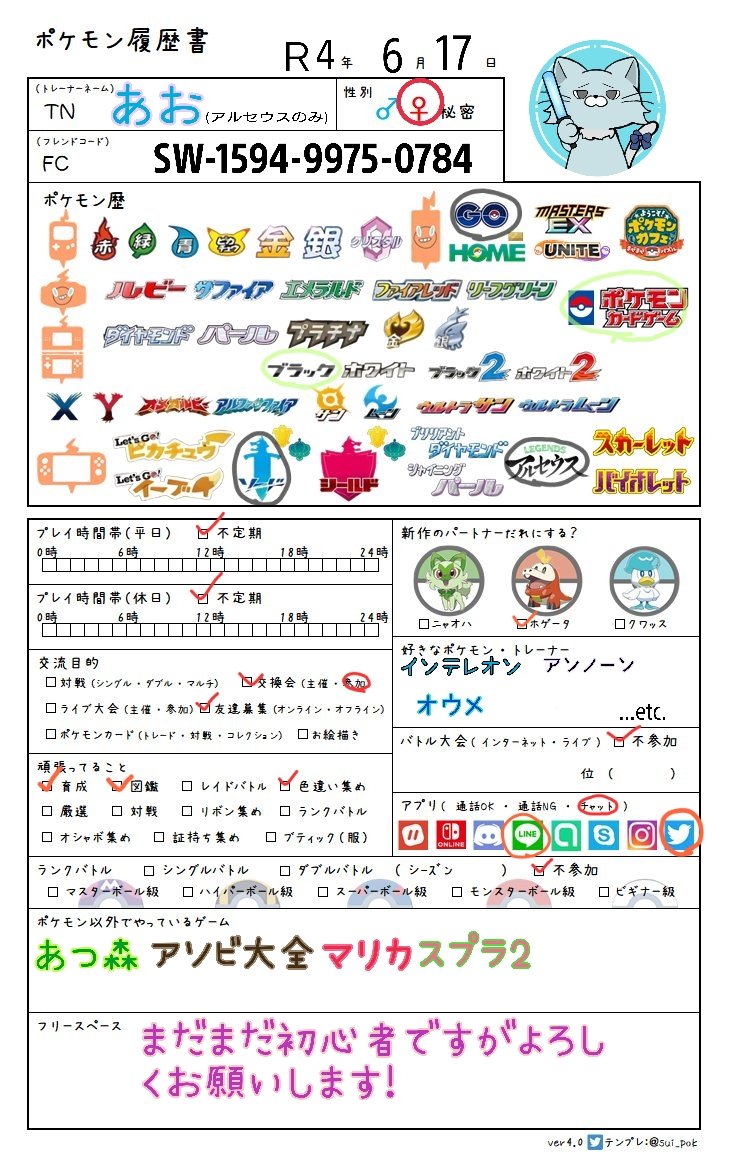 しらっくん Shiraki Twitter