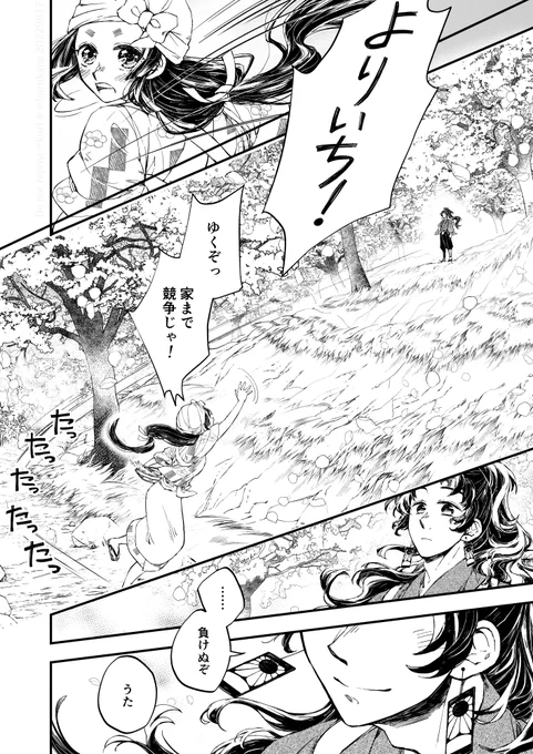 吟詠剣舞『縁詩』抄 其之壱 -- 『桜舞い』③ 