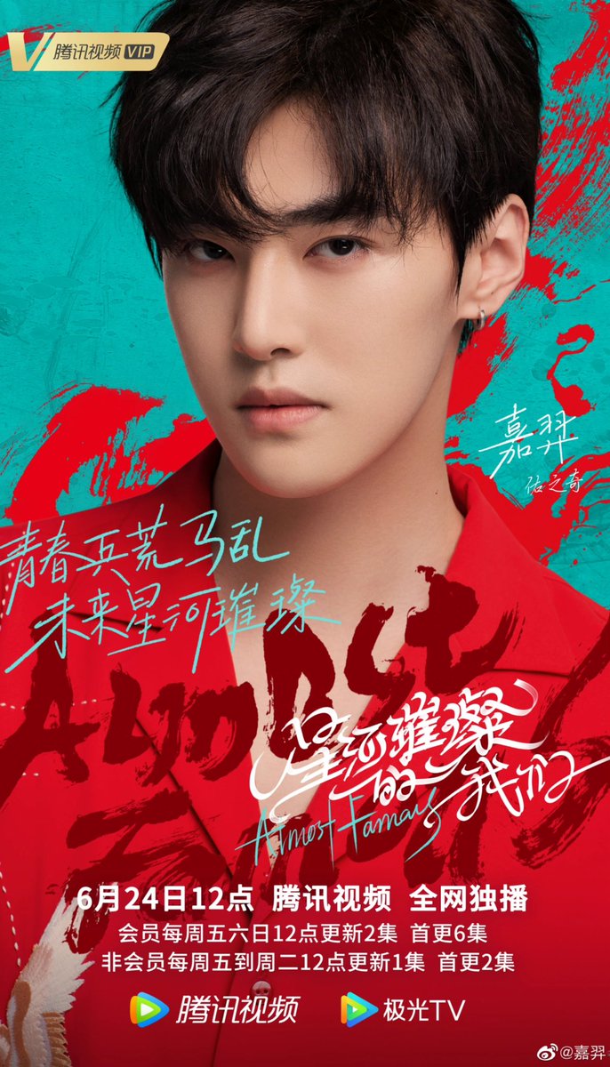 JIAYIOFFICIAL_'s tweet photo. 20220617 [Weibo]
Eng: Do you want to know what it's like to be a classmate with a superstar? On June 24, open the Tencent Video at 12:00, and be classmates with tsundere idol Youzhi Qi.

#星河璀璨的我们 #AlmostFamous #佑之奇 #YouZhiQi #UNINE #지아이 #황가신 #jiayi #huangjiaxin https://t.co/SCpd88bwaB