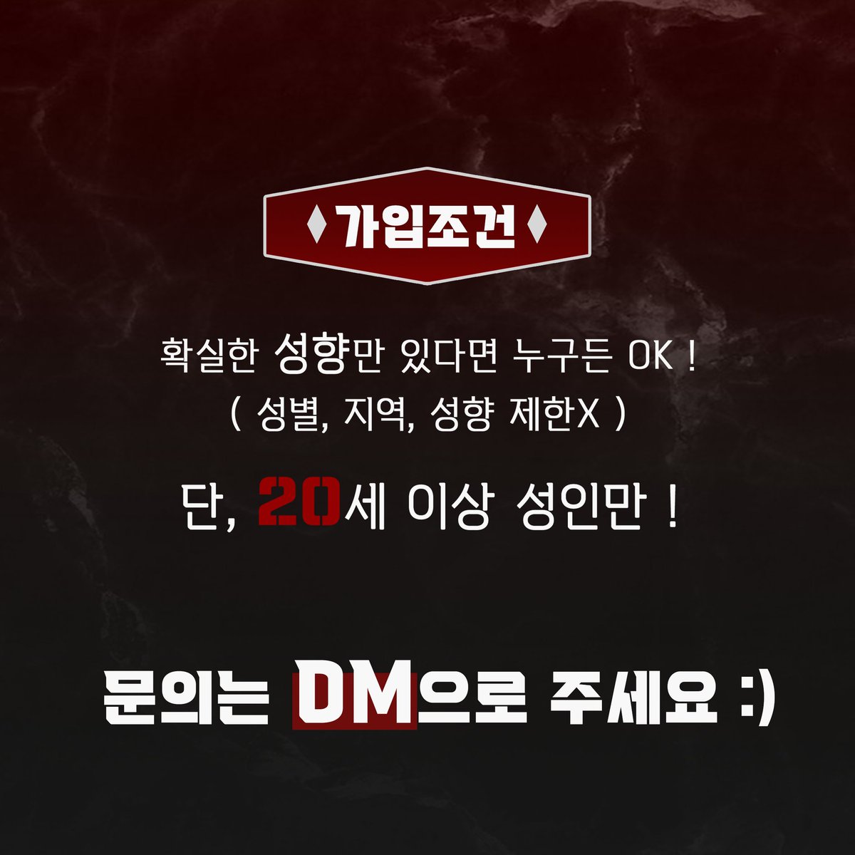 _bdsmworld_'s tweet photo. #에세머_트친소
#섹트
#색트
#섹트친소
#에세머
SM 오픈카톡 단톡방 들어오실분
 모임도하고 구인도하고
디코에서모여 게임도해요

1. 매운맛 성인방
2. 24시간돌아감
3. 성향 나이 지역 상관없음
4. 구인 자유
5.간단한 소개(나이 성별 성향 지역)와 함께  디엠주세요 https://t.co/sQBDS4fUqM