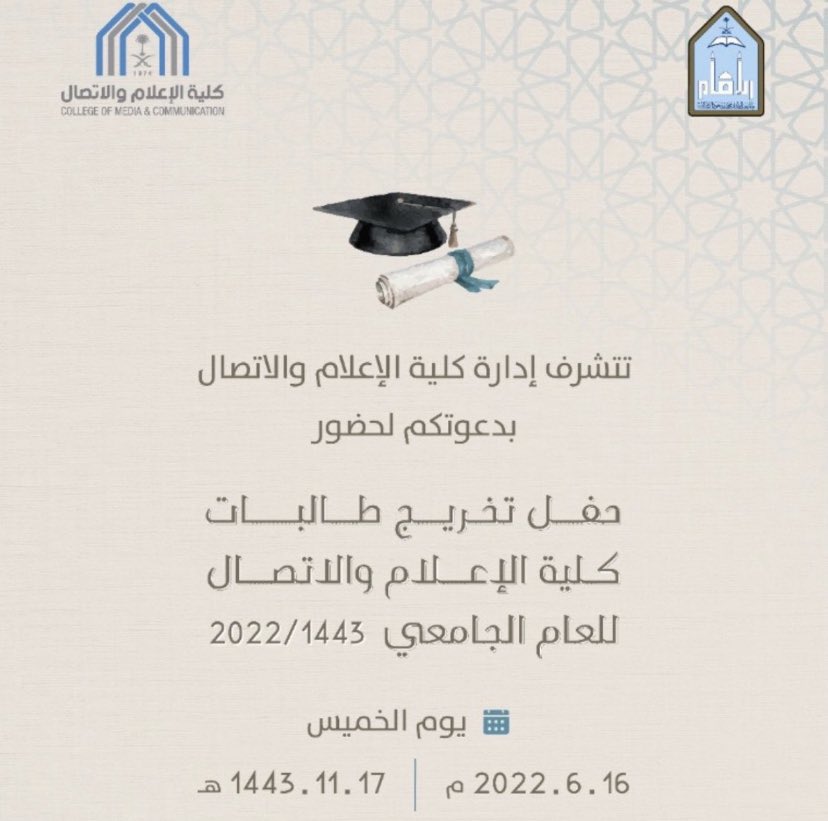 L523A's tweet photo. ﴿وآخرُ دعواهُم أن الحمدُ لله ربِّ العالمين﴾
الحمدلله الذي يسّر وسهّل وأعطى،الحمدُلله على البلوغ، الحمدُلله على التمام والختام،وماكنت لأفعل لولا أنّ الله مكّنني، أنهيتُ مسيرتي الجامعية لدرجة البكالوريوس في تخصص الصحافة والنشر الكتروني مع مرتبة الشرف🎓🤍
@Friendsmediaa @CMCimamu https://t.co/zpuhpUTRg6