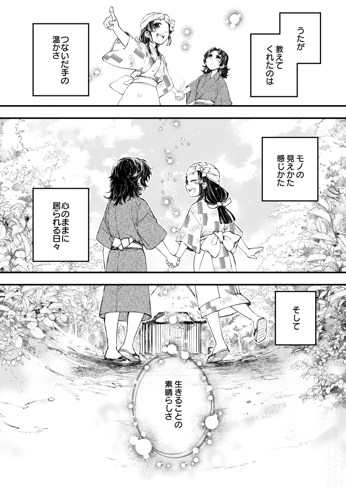 吟詠剣舞『縁詩』抄 其之壱 -- 『桜舞い』⑤
(其之弐へ続く) 