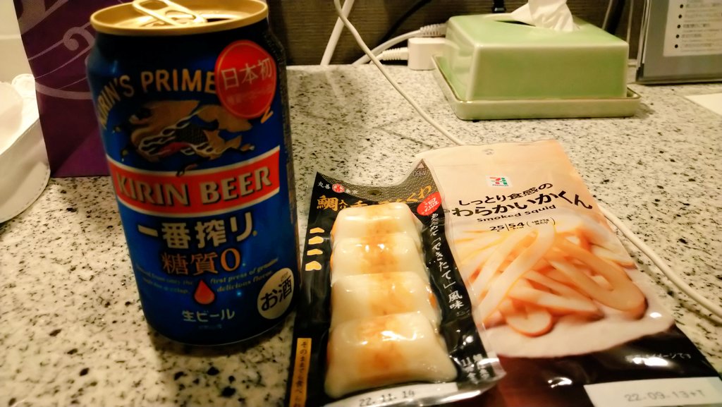 hideko_no1's tweet photo. 今さっきKrushから帰って来ましたぁ🤗
今夜は集中して試合観てたのでツイが出来ない位熱い試合ばかりでした🥊🔥
帰りに8車線の信号のド真ん中に止まってしまい恐かった😱
今はいつものホテルでいつもの風景です😁
やっぱりビール🍺美味い😆👍🎶
#Krush138
#後楽園ホール https://t.co/dD03qNaupa
