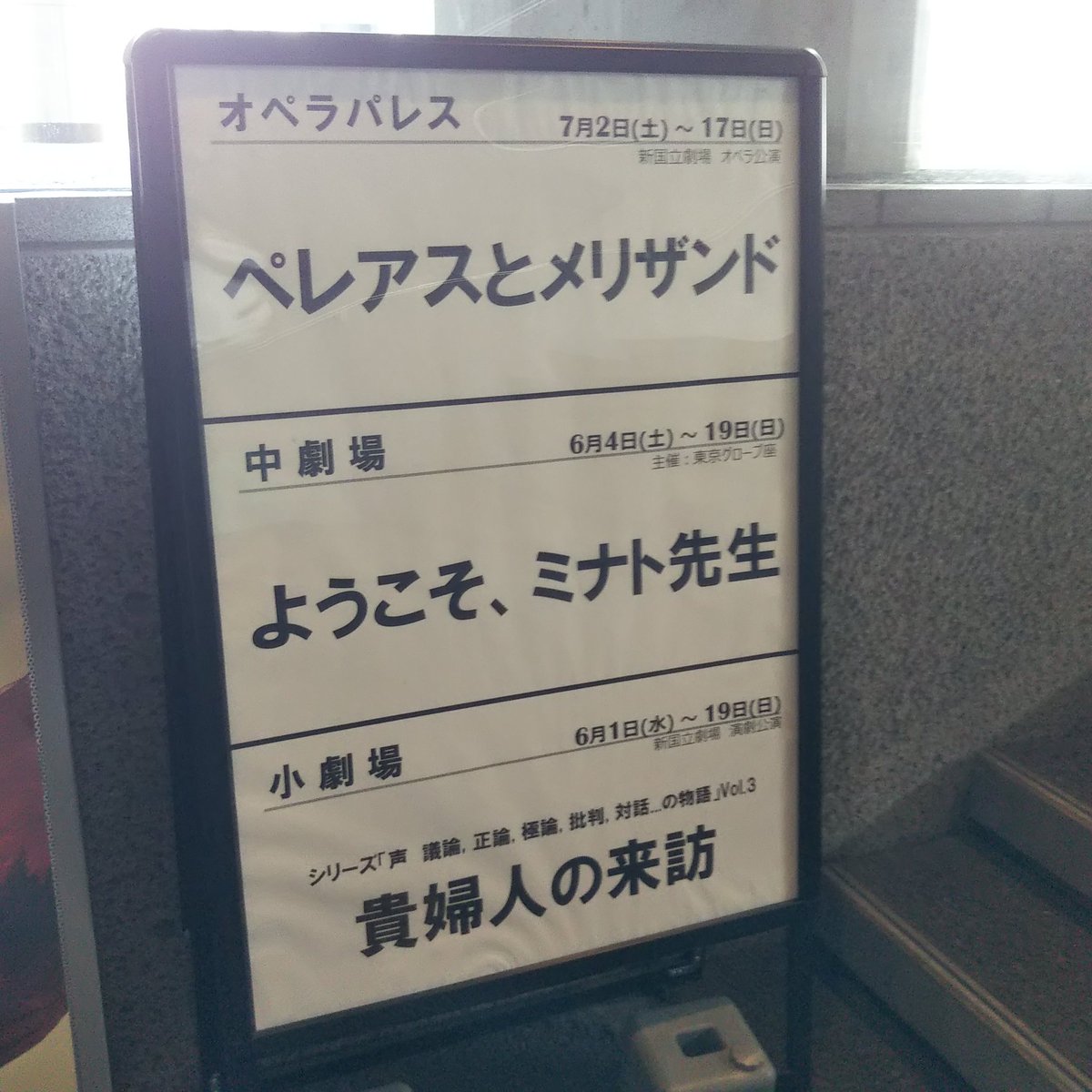 U_CALI39's tweet photo. にの誕生日に雅紀さん舞台行ってきました♡

エントリーの時に
「いつにしよっかなー、あ、にのあいにしよ」
そんな感じで選んだ本日！

神社も解禁し、友達にも会えて、充実した1日だった♡

にのおめでとう！ 
にのあい万歳っ(笑)

#ようこそミナト先生
#新国立劇場
#二宮和也誕生日
#おめでとう https://t.co/MkQMJKVvsm