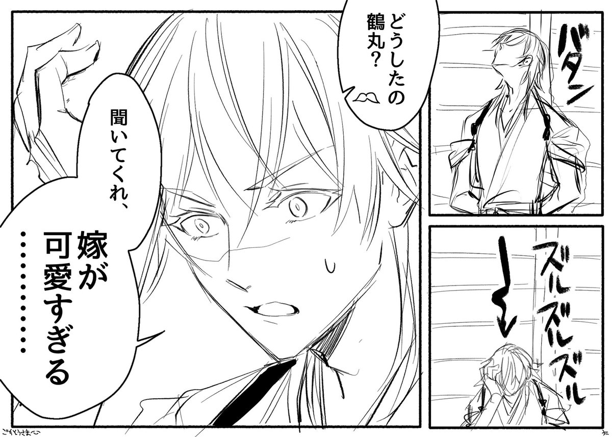 描きたいとこだけ⑩ 