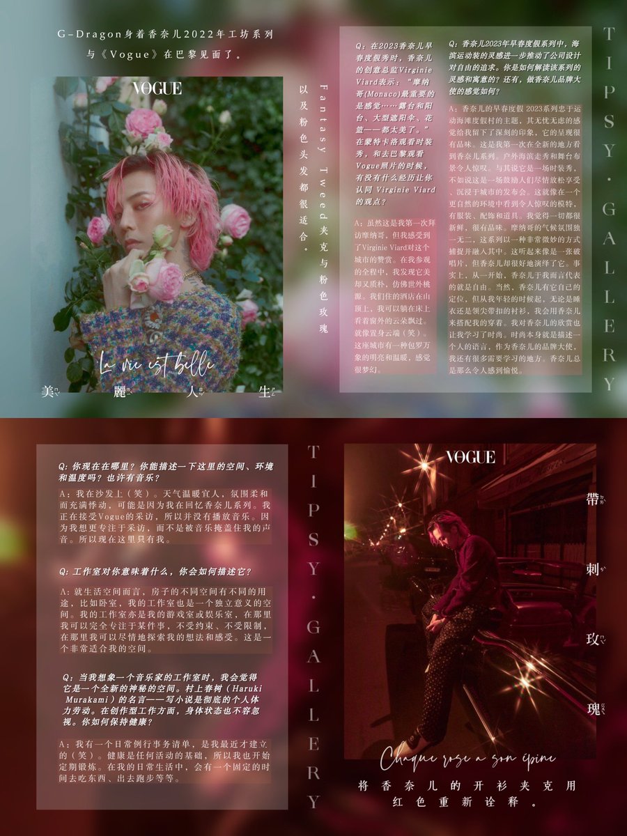 tipsy_gallery's tweet photo. ➽SIDE G
#2022JulyVogueKorea
#ChineseVersion
《Vogue Korea》2022年七月刊(中譯)
Edited by Tipsy Gallery
⚠️轉載請標註小站且勿抹除水印,謝謝大家的理解⚠️
Resource:🔗 https://t.co/eTxVgitB16
情報:蜜桃 / 大可
韓翻:Ryong
英翻:Sa-mo
校對:Lumos / H
製圖:沢司 https://t.co/eja9fCnjuI