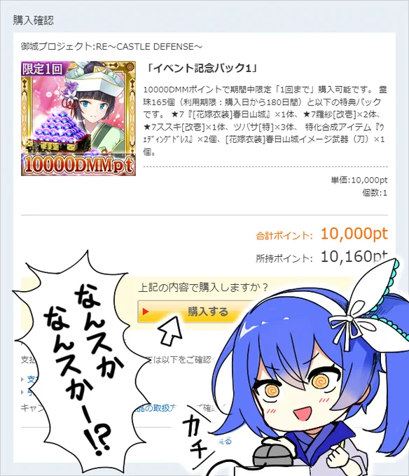 困ります!!鮫ヶ尾城ちゃん!!困ります!!あーっ!!困ります!!鮫ヶ尾城ちゃん!!あーっ!! 