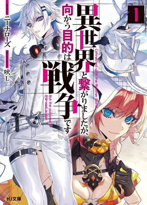 画像まとめ 異能バトルは日常系のなかで 日付順 3ページ目 アニメレーダー