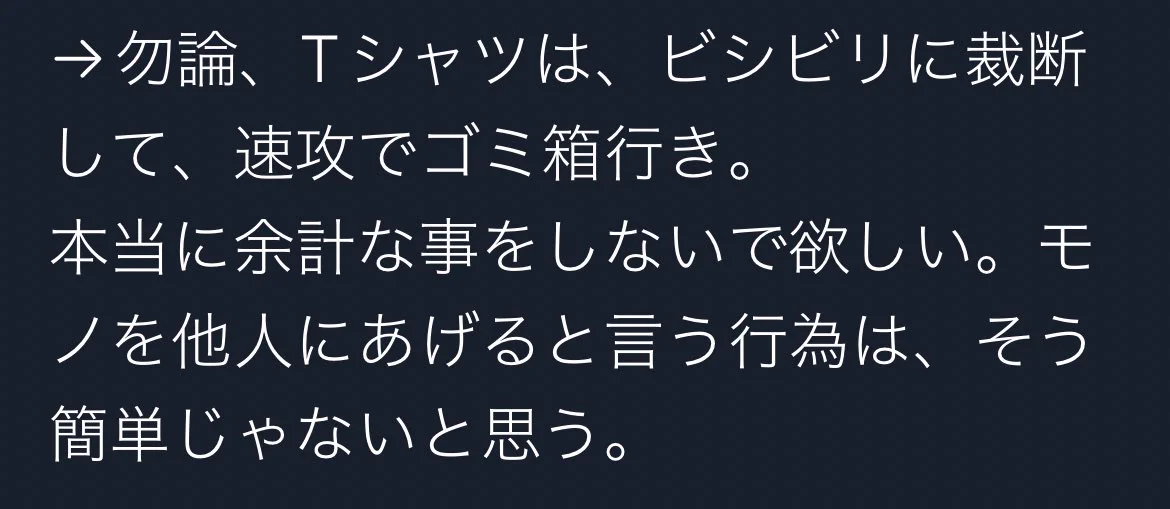 怪談より怖い！娘さんがTシャツを貰ってきたときのお母さんの反応！