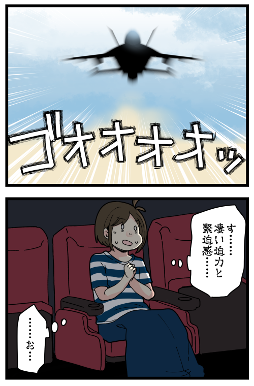 『トップガン マーヴェリック』、入り込みすぎて物凄いGを感じてしまった…✈😂
1作目ちゃんと観てからもう1回観たいな～!

記事はこちらからどうぞ👇
https://t.co/cxSbKPWeqo 