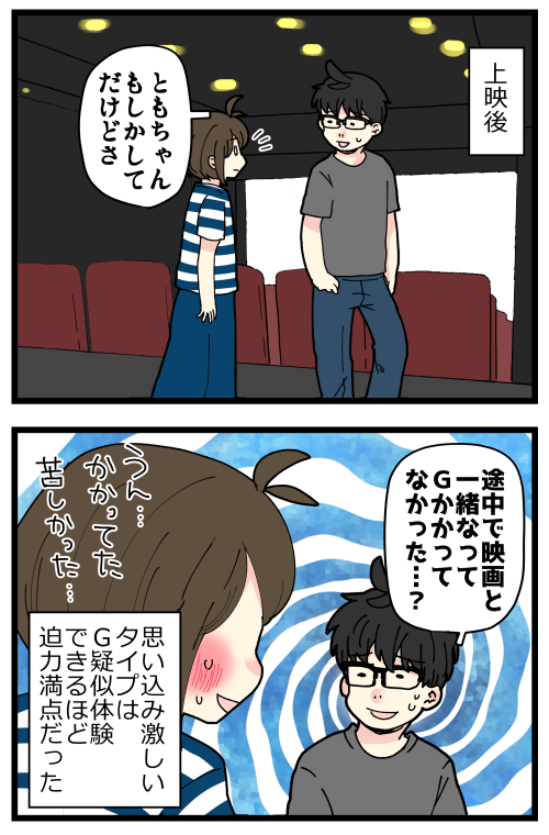 『トップガン マーヴェリック』、入り込みすぎて物凄いGを感じてしまった…✈😂
1作目ちゃんと観てからもう1回観たいな～!

記事はこちらからどうぞ👇
https://t.co/cxSbKPWeqo 