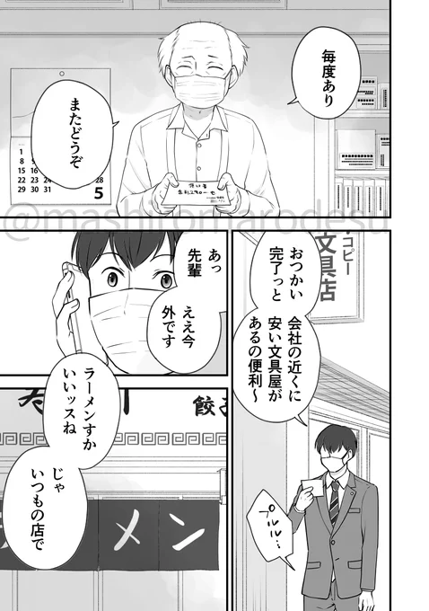 上げ直し。近未来ディストピア漫画を描きました✒✒✒
楽しく読んでね🥰引用RTは禁止です。(1/2)
#創作漫画 #漫画が読めるハッシュタグ #ディストピア 