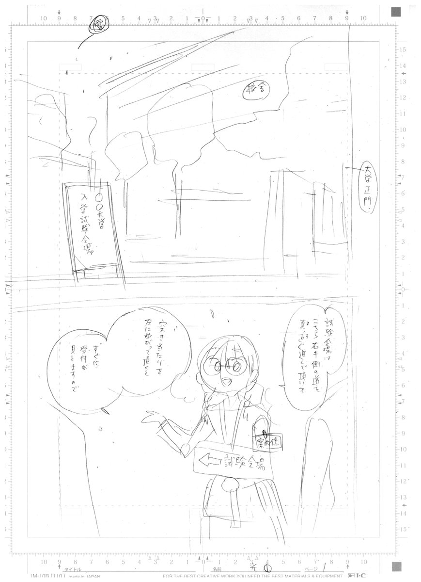 ファンサイト更新しました。
6月17日発売ウルトラジャンプ用『恋は光』読切のボツコンテです。
内容は大学入試に来た西条と北代が再開するお話。
PIXIV FANBOX
https://t.co/RrCjv9eP2l
Fantia
https://t.co/A9rNlVymhn
どうぞよろしくお願いいたします。
(広報アシより)
#pixivFANBOX #Fantia