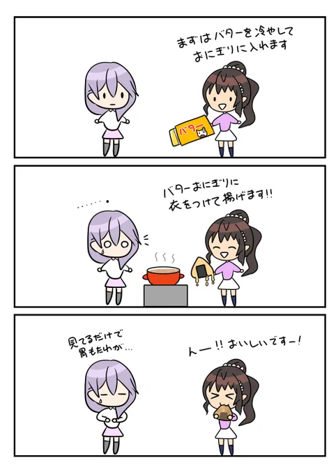レアさん(おにぎりの日🍙) 