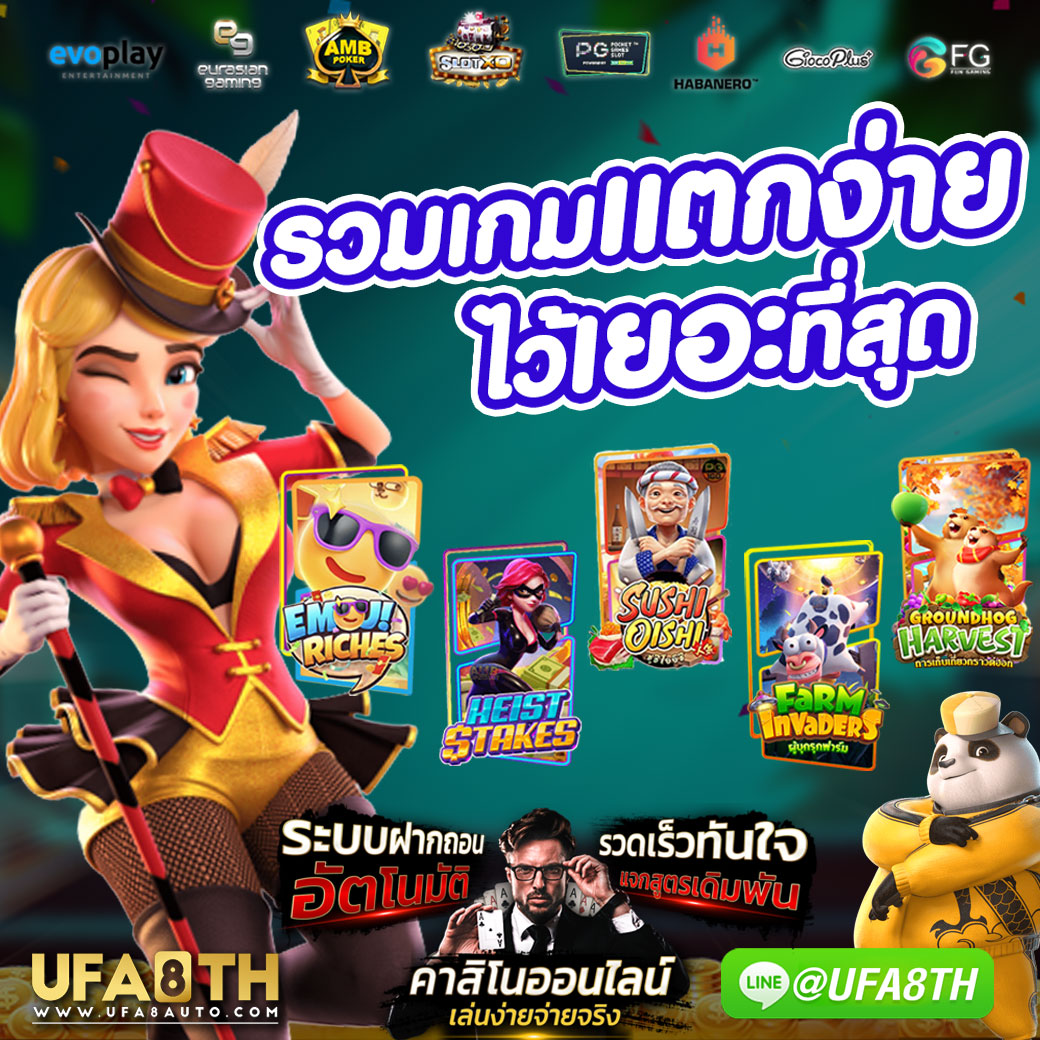 ทีเด็ดอาตี๋เล็ก tweet media
