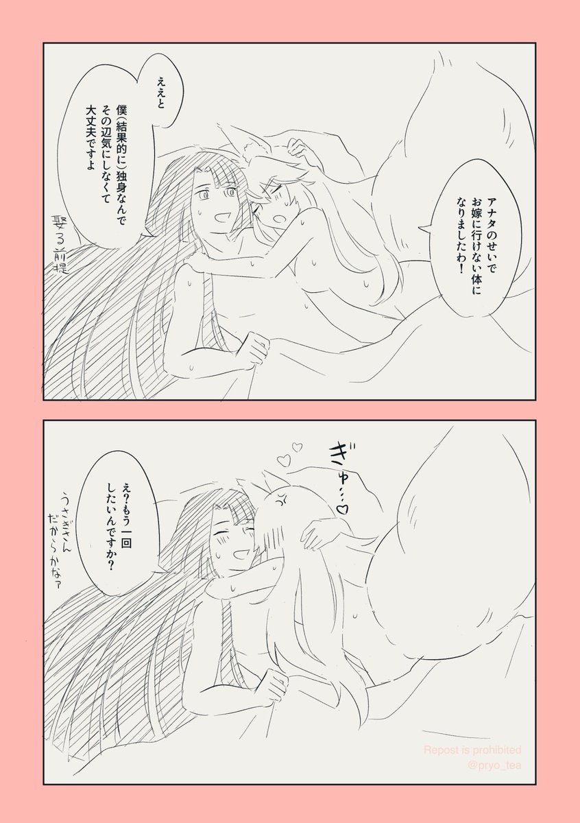 言いくるめ太コヤ漫画 ※ちょっと性的 