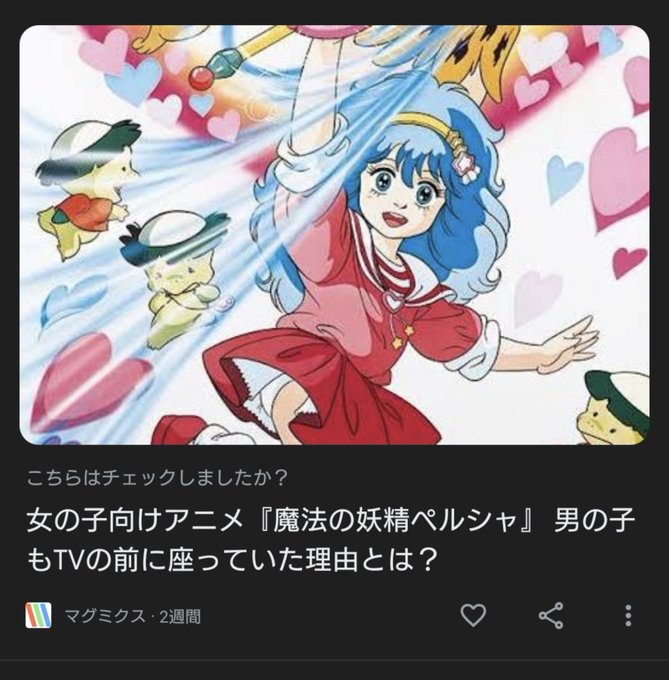 魔法の妖精ペルシャのtwitterイラスト検索結果 魔法の妖精ペルシャのtwitterイラスト検索結果