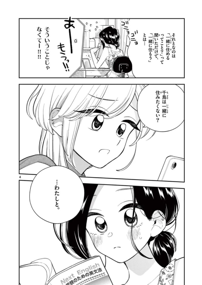 137話こころのおんどさ 更新されてました〜!
双子コーデのふたり、可愛く描けたので是非見てください〜☺️
#はなにあらし #サンデーうぇぶり #百合
 
https://t.co/LGQdAIjY8E 