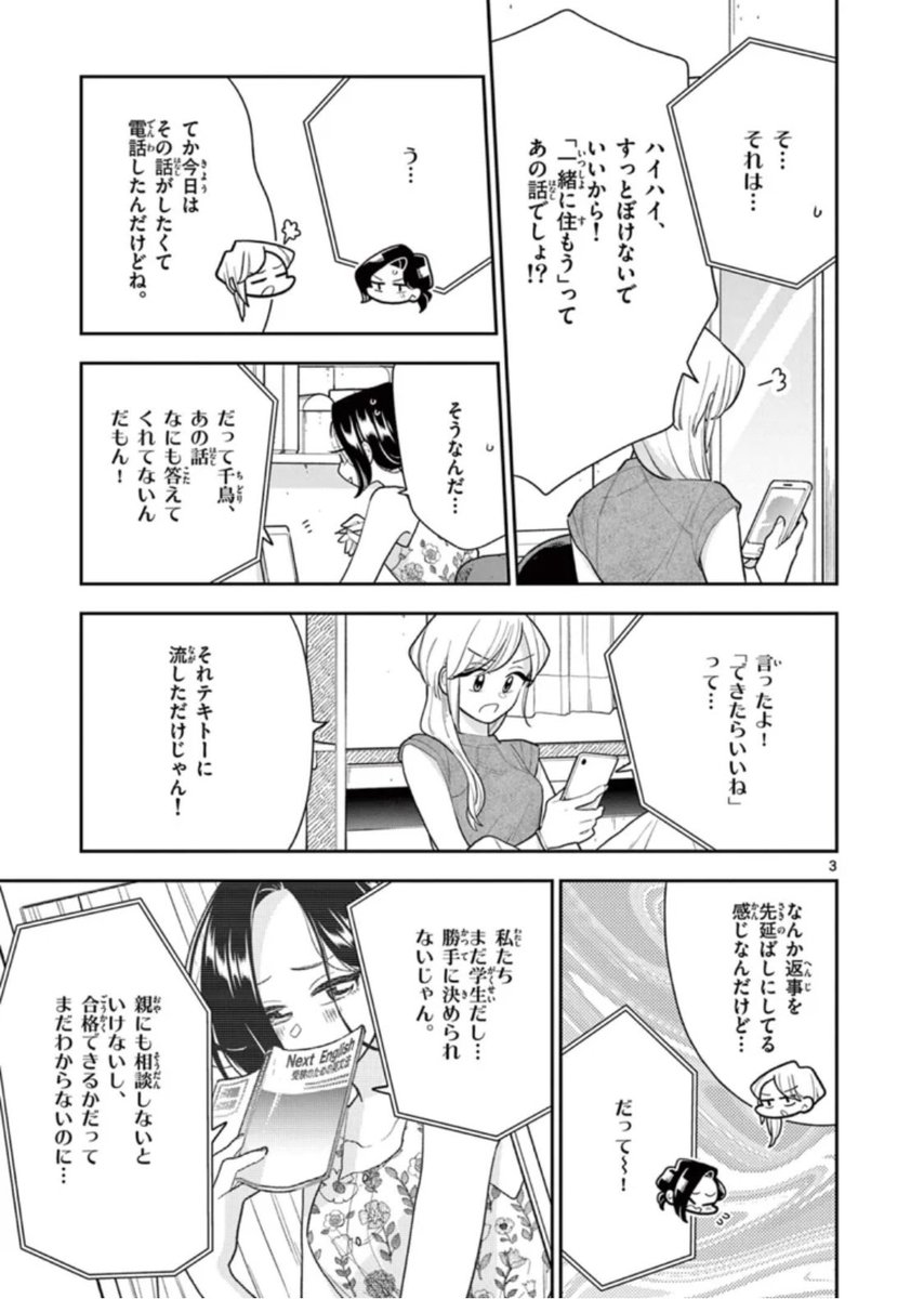 137話こころのおんどさ 更新されてました〜!
双子コーデのふたり、可愛く描けたので是非見てください〜☺️
#はなにあらし #サンデーうぇぶり #百合
 
https://t.co/LGQdAIjY8E 