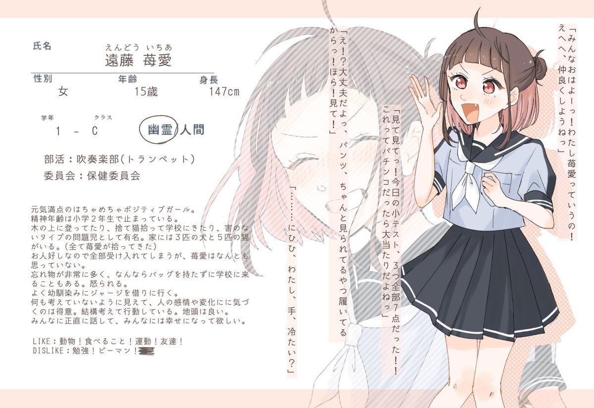 yufuuuu_2's tweet photo. こちらの素敵な企画【@sumer_CT】に失礼します🍓
破天荒ポジティブガールです！
事前に幼馴染みの関係のみいただいていますが、それ以外は真っ白なので、お気軽に遊んでください～🌟
 #夏街_CS
 #夏街_幽霊
 #夏街_1年C組
 #夏街_吹奏楽部
 #夏街_保健委員会 https://t.co/4weWUMe8Tb