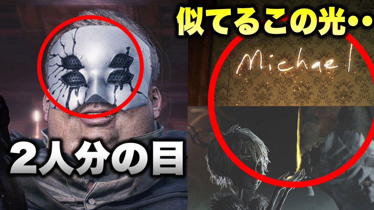 えもん 今回は最新dlcを考察しました お時間ある時に見てくだされば 嬉しゅうございます T Co Rqga0eifmm Byえもん バイオハザードヴィレッジ バイオハザードre4 T Co Pkryuy8fxm Twitter えもん 今回は最新dlcを考察しました お時間ある時に見てくだされば 嬉しゅうございます T Co Rqga0eifmm Byえもん バイオハザードヴィレッジ バイオハザードre4 T Co Pkryuy8fxm Twitter