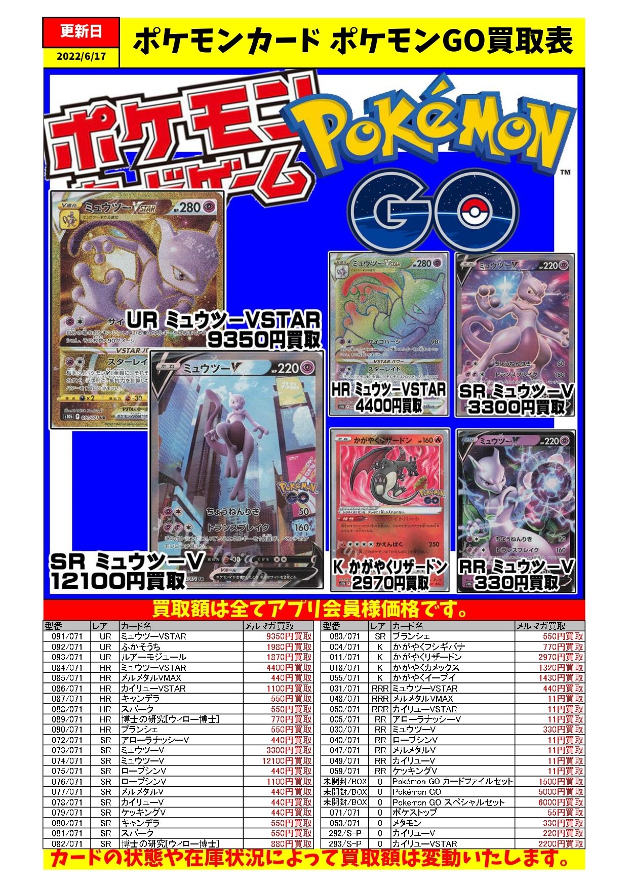 千葉鑑定団中央店 Al Twitter ポケモンカードゲーム 最新弾強化買取中です 買取受付時間 年中無休10 00 23 30 大量にお持ち込みされる際は時間に余裕を持ってご来店ください ポケカ 千葉鑑定団中央店 ポケモンgo T Co Hzjadaxyps Twitter 千葉鑑定団中央店 Al Twitter ポケモンカードゲーム 最新弾強化買取中です 買取受付時間 年中無休10 00 23 30 大量にお持ち込みされる際は時間に余裕を持ってご来店ください ポケカ 千葉鑑定団中央店 ポケモンgo T Co Hzjadaxyps Twitter