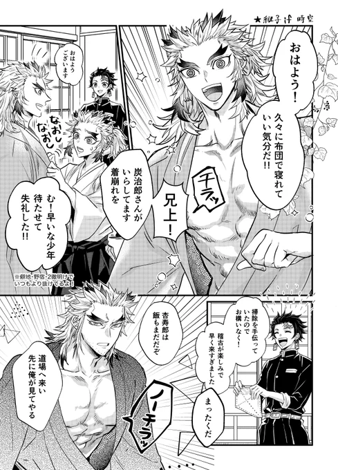 つぐこif  頭突きで改心したけど長男健在で素直になりきれない父がいます 