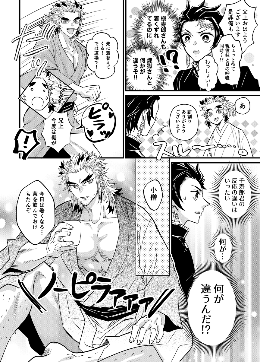 つぐこif  頭突きで改心したけど長男健在で素直になりきれない父がいます 