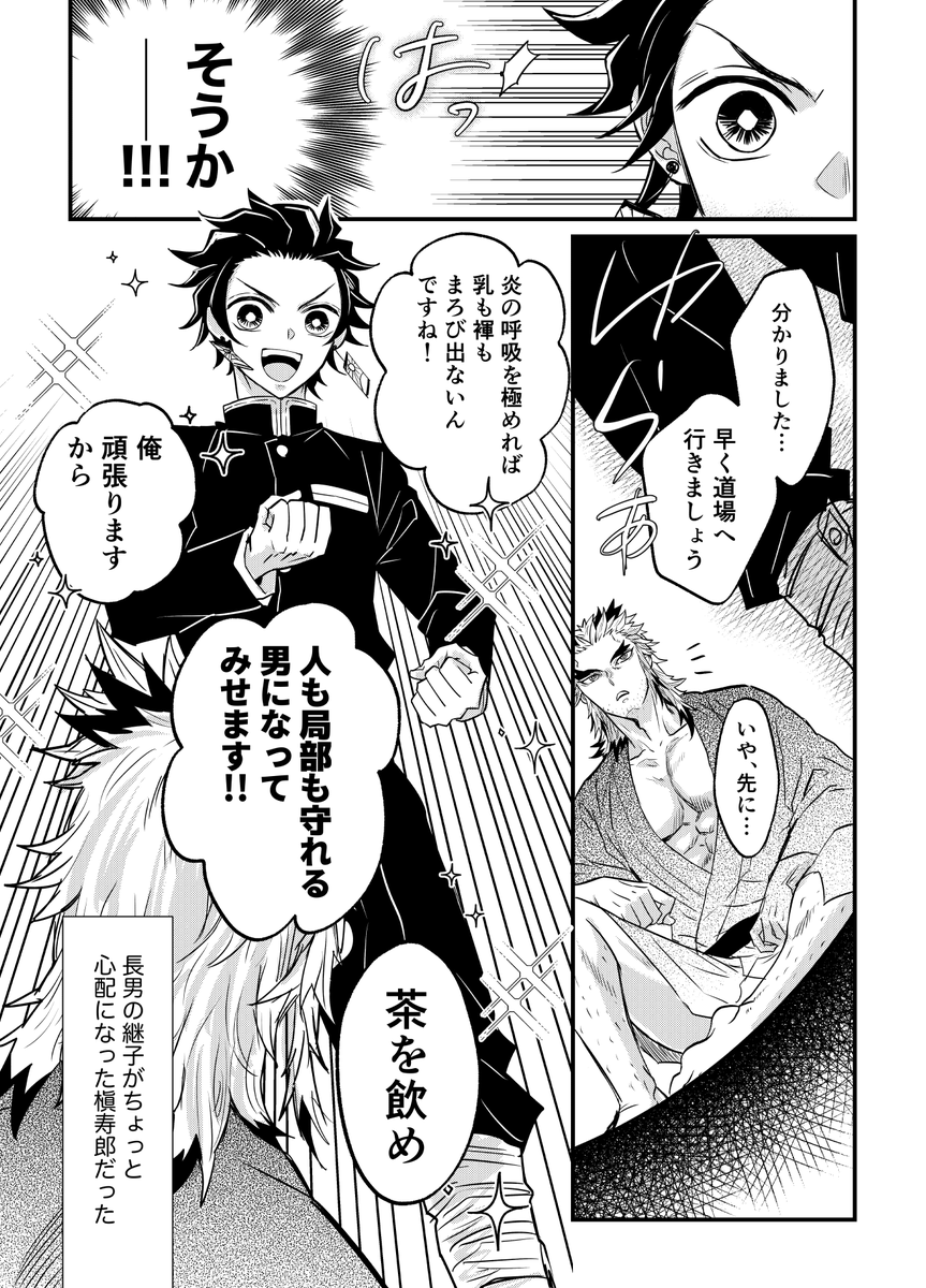 つぐこif  頭突きで改心したけど長男健在で素直になりきれない父がいます 
