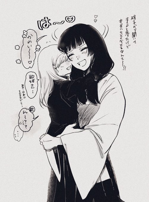 #じゅじゅプラス ※顔なし夢主 
※前回の続きでご都合i呪i術で幼くなった🚺と先輩後輩ズ(七 灰 歌 冥 ) 