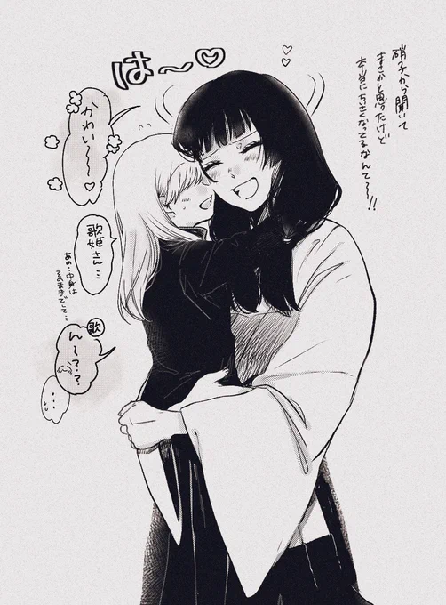 #じゅじゅプラス ※顔なし夢主 
※前回の続きでご都合i呪i術で幼くなった🚺と先輩後輩ズ(七 灰 歌 冥 ) 
