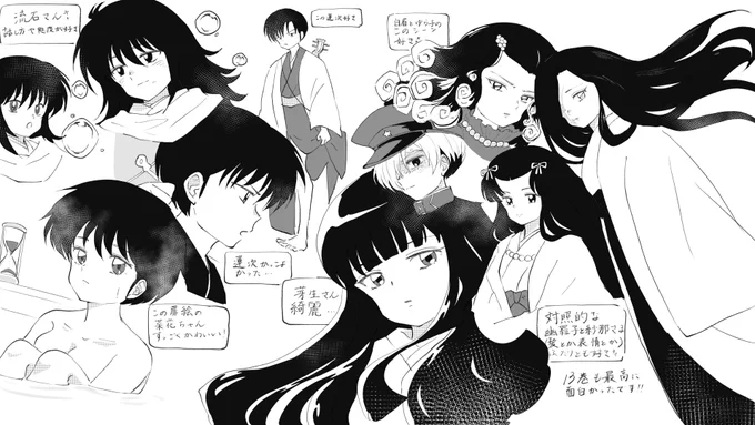 MAO13巻もすごく面白かったです!!
⚠️ネタバレあるかもしれません⚠️
(語彙力) 