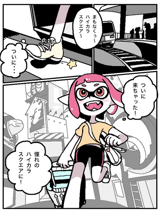 2発売時に描いたと思わしき続かない漫画🤔 