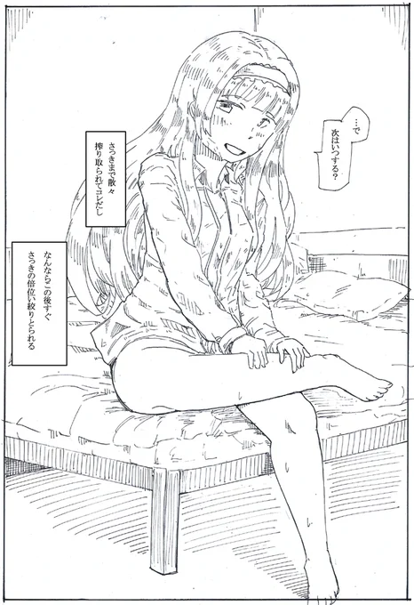 二番艦ドスケベ倶楽部・海外支部名誉会長ヘレナ女史 