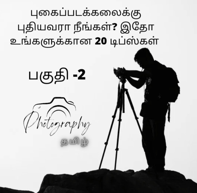 Phototamilcom's tweet photo. https://t.co/SW6g7l0k7L

#photography #photographytamil #photographer #photographyintamil #tamilphotography #tamil #tamilmagazine #photographylover https://t.co/MqliG8uTCl