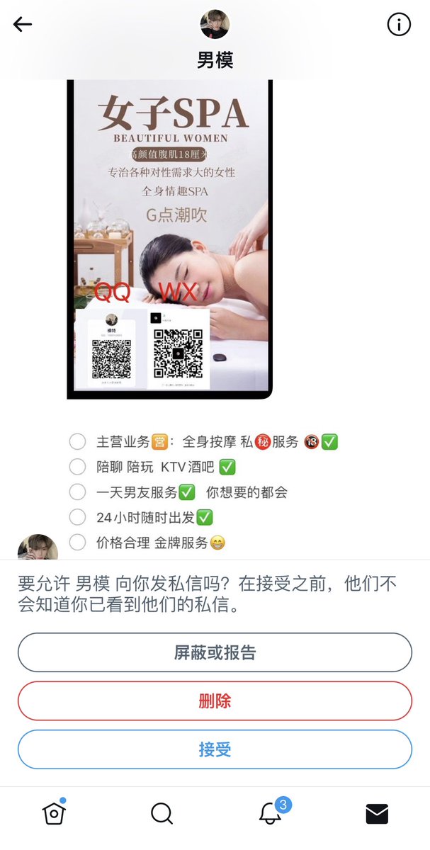啊这……这就是互联网反向思维吗？
没炮打朋友们都需要好好学习，只要敢于收钱＋推销，没有什么屁股透不到。

我：
❤️高颜值D罩杯不知道深多少厘米，专治腹肌18厘米性饥渴帅哥。各种全身推油SPA，让你前列腺高潮。
💛一天女友，你想要的我都不会。
🧡24小时全国可飞，价格不合理，冤种服务。 https://t.co/gSKaJ1Rlxe