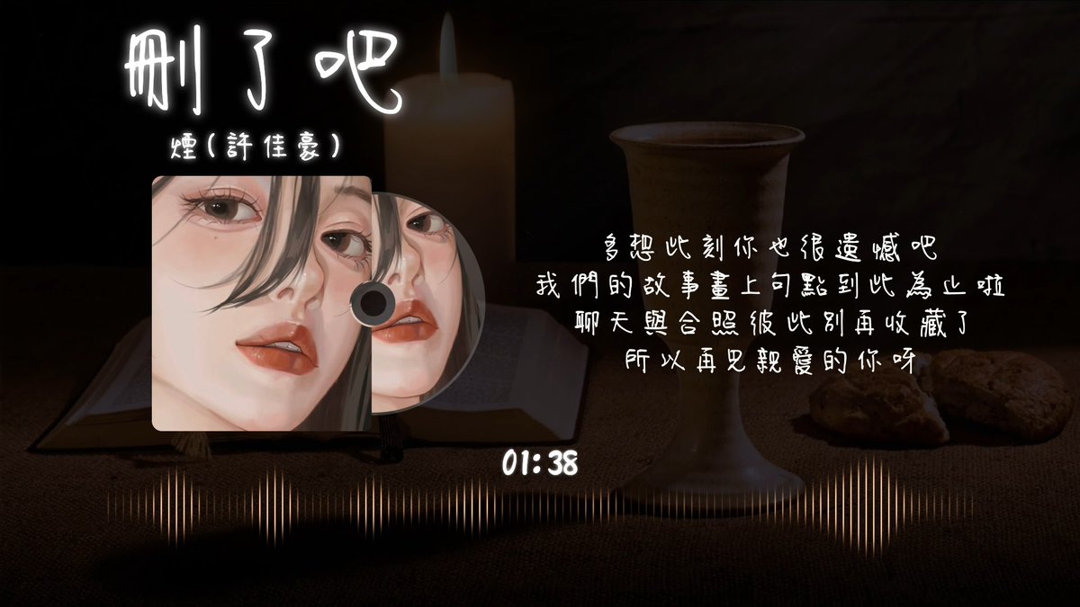 Nido_Music's tweet photo. 煙(許佳豪) - 刪了吧【動態歌詞 lyrics by 泥豆音樂Nido Music】 https://t.co/jnOXFhiJJx 來自 @YouTube https://t.co/v5LzDjdody