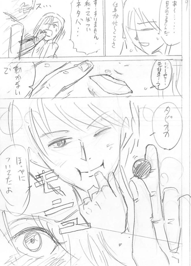 ①②枚目
パロをやる場合は敬意を込めてわりとしっかりめに描きます。
③④枚目
ネーム時にイメージが固まらず、文字と挿絵で説明する場合も。関係各位まことにすみまてん(土下座) 