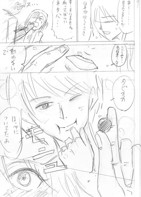 ①②枚目
パロをやる場合は敬意を込めてわりとしっかりめに描きます。
③④枚目
ネーム時にイメージが固まらず、文字と挿絵で説明する場合も。関係各位まことにすみまてん(土下座) 