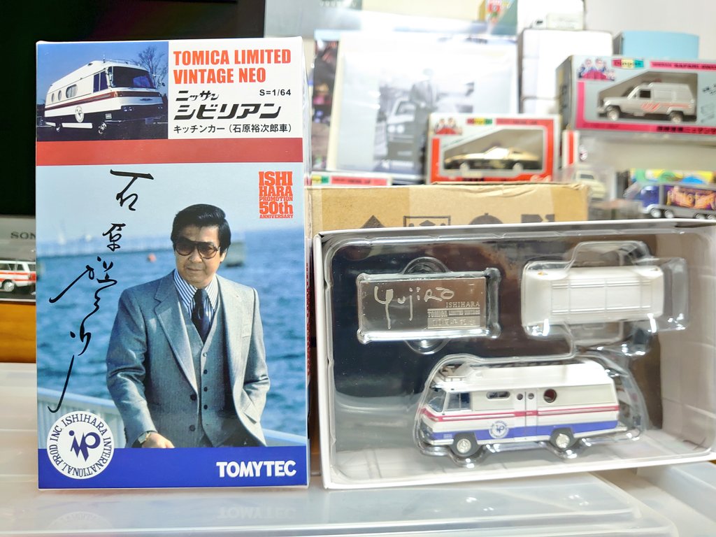 送料無料 TLV-N 1/64 ニッサン シビリアン キッチンカー 【石原裕次郎