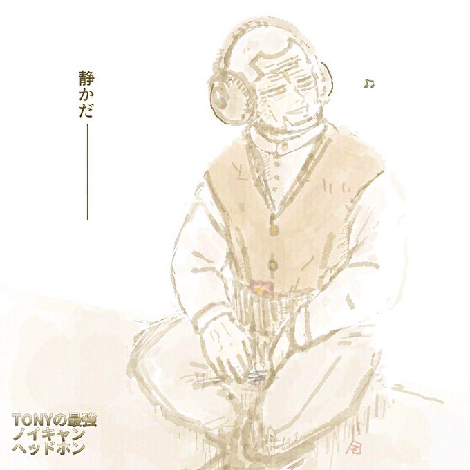 #ゴールデンカムイ版深夜の真剣お絵描き60分一本勝負
お題:30巻発売記念
謎時空

トニさんお疲れ様でした 