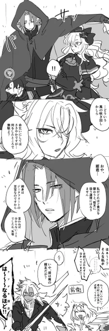 嫌いであることと守らないことは同義でないハーゲンさんと憎いし殺すクリームヒルト嬢とにこにこ大英雄と巻き込まれ妖精王 