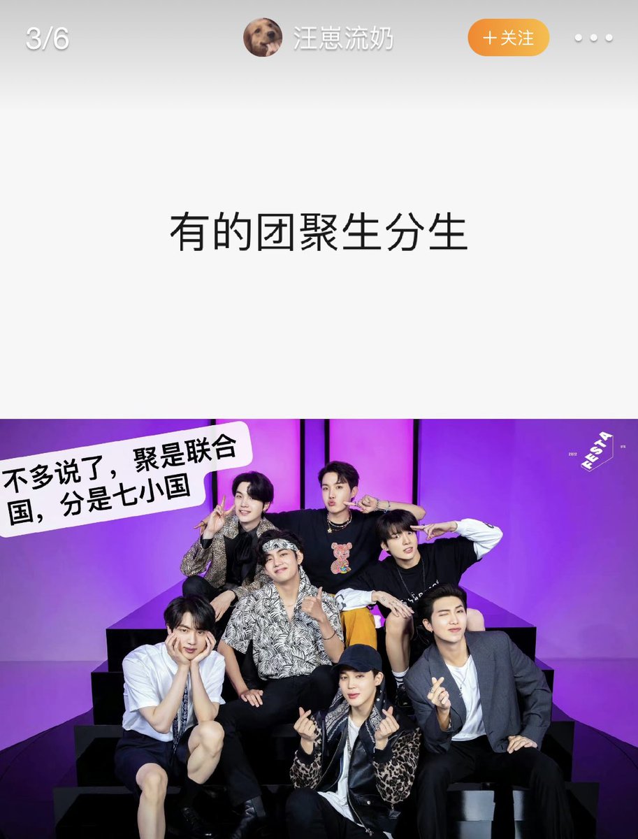 ktaebwi_613's tweet photo. i saw this meme a non-fan made on weibo, they categorized groups based on their popularity when doing group/solo activities &amp; for bts it's "alive when together, alive when solo: no more words needed, together they're the United Nations, solo they're 7 small kingdoms" https://t.co/dNMYtF3y2I