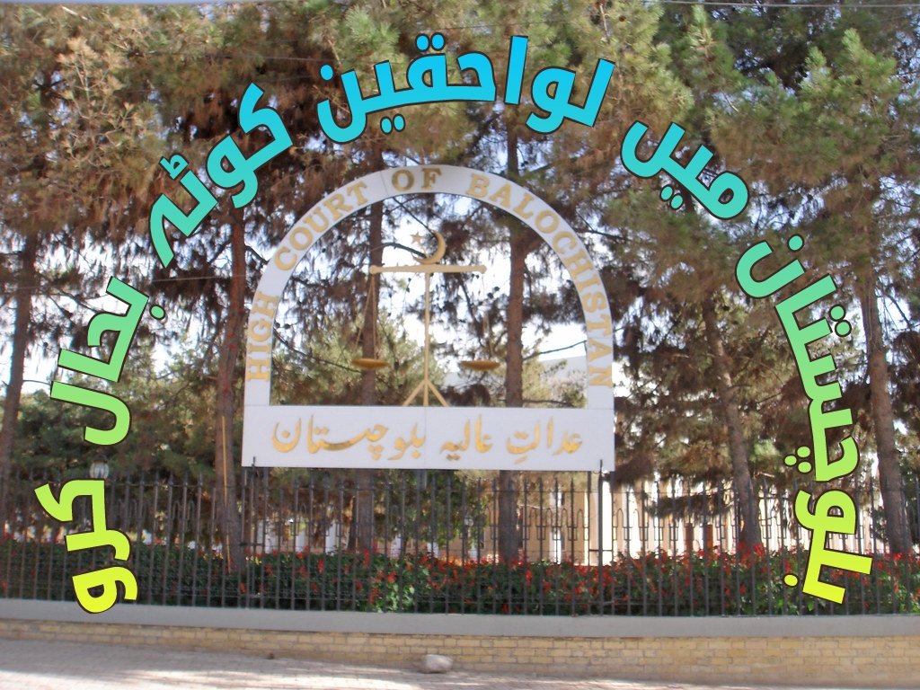 tariqahmed1989's tweet photo. بلوچستان میں لواحقین کوٹہ بحال کرو
بلوچستان کے دوران سروس فوت شدہ سرکاری ملازمین کے لواحقین کو حق دو
#لواحقین_کوٹہ_بحال_کرو
#بلوچستان_میں_لواحقین_کوٹہ_بحال_کرو https://t.co/wxutY9xe3l