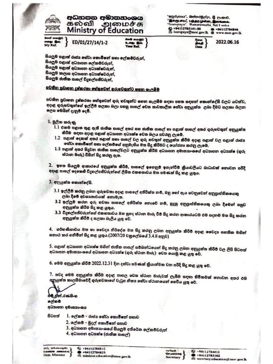 Less medicines in hospitals, no fuel/transport for hcws. GOVT servents asked to WFH(🤷🏼‍♂️). Students and teachers asked to be assigned to nearest schools. Health, Education and basic needs disrupted! Look what corruption and incompetent goverence has done to #SriLanka. My Nation😔💔