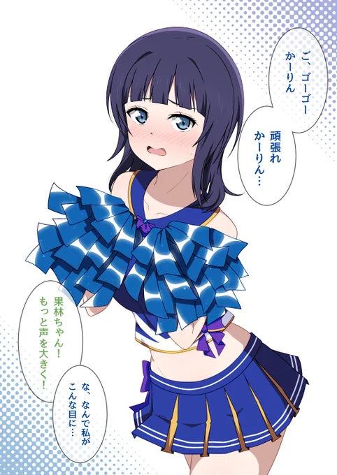 55点仲間だから😉

#虹ヶ咲 