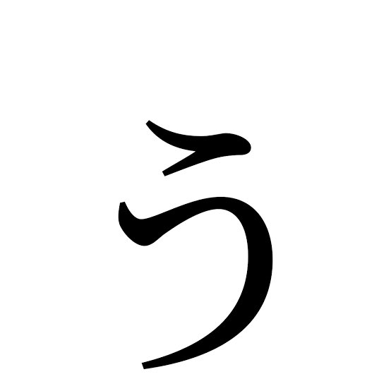 文字ニーさんの人気ツイート(リツイート順) - ついふぁん!