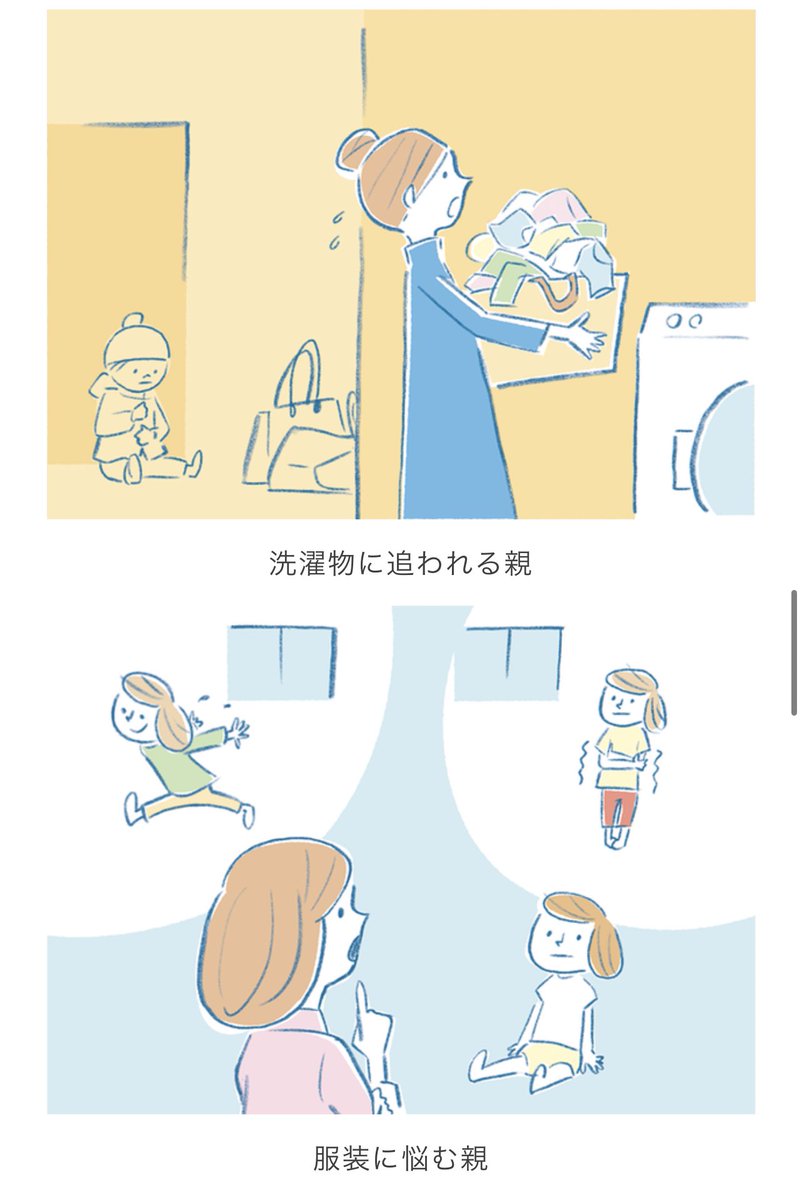 オムツから日中の着替えまで園が用意する 荷物のいらない保育園 が親と保育士両方の負担をめちゃくちゃ減らしてて画期的すぎ Togetter