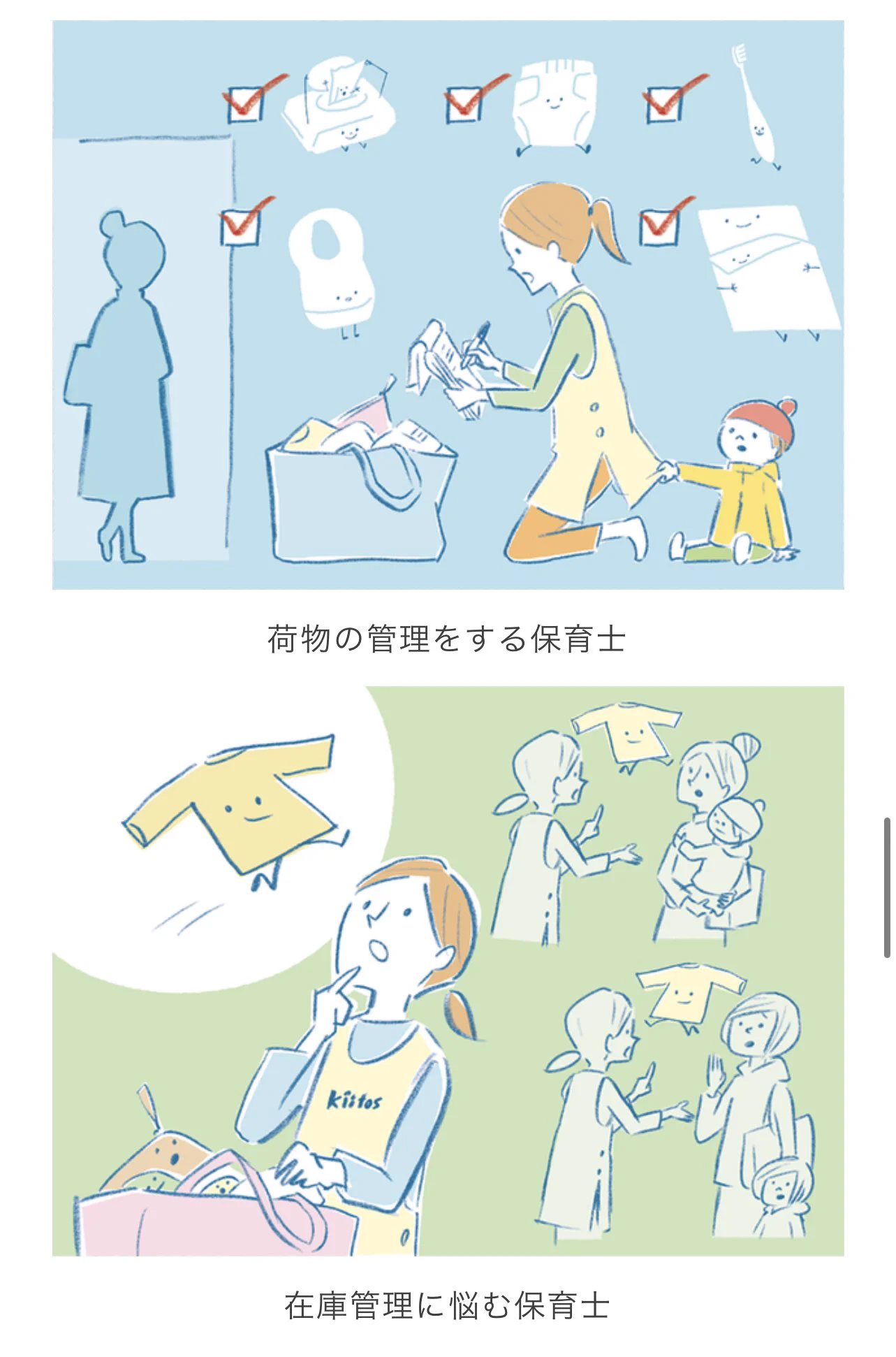 千葉県の「荷物のいらない保育園」私物の徹底排除で保育士の負担が激減！
