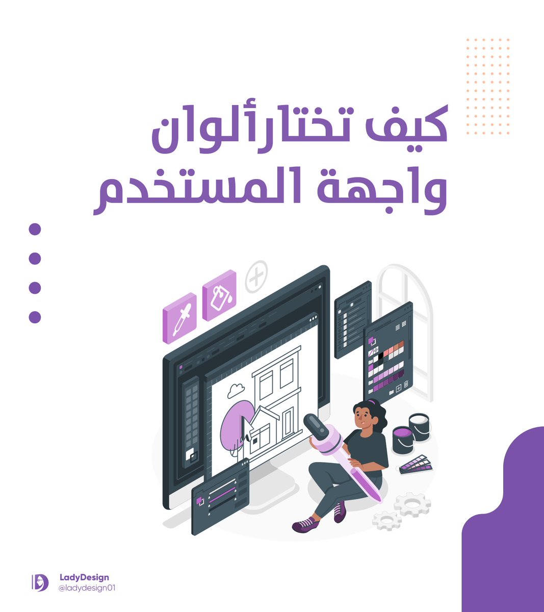 LadyDesign01's tweet photo. محتار في اختيار الوان الواجهه؟ او تواجه صعوبة في تناسق الالوان؟ تابع معنا اهم النصايح والادوات اللي ممكن تساعدك 😊 #ثريد #الوان #ويب https://t.co/zrDHxxJNhb